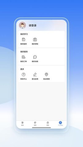 天一杏林教育app