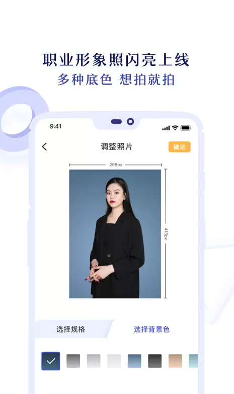 专业证件照