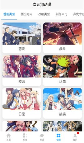 次元狗官方版