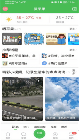 新平果网