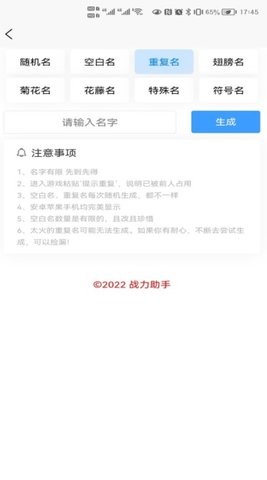 王者荣耀战力助手app