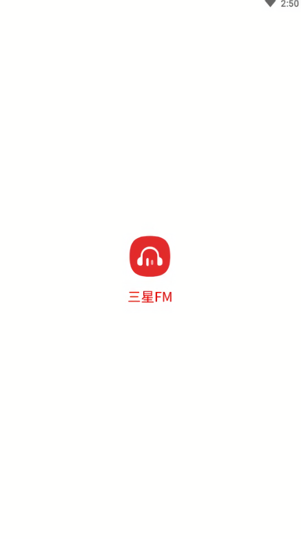 三星FM免费版