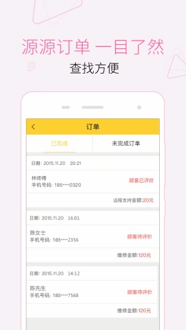 叫我修吧技术端