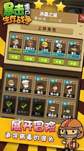 暴击僵尸生存战争最新版