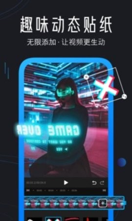 迅捷视频剪辑软件手机版