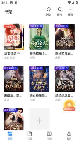 闪爵小说无弹窗免费版