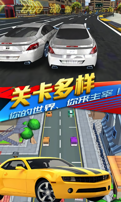 迷你飞车世界3D版