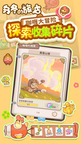 乌冬的旅店内置GM修改器
