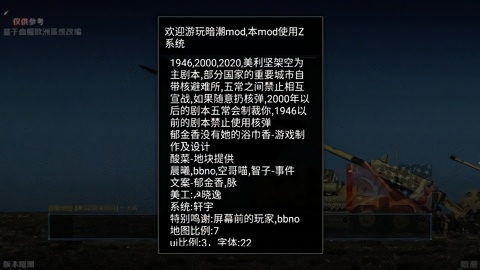 文明时代2暗潮mod