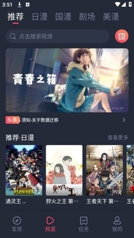 动漫共和国官方版
