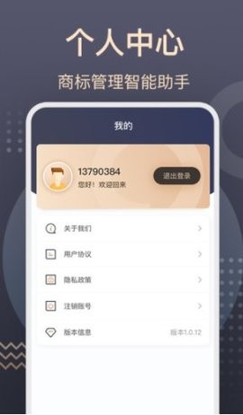 商标转让查询服务