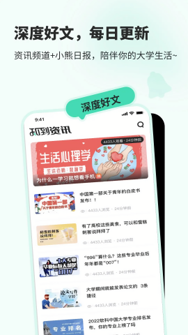 知到自动刷课app