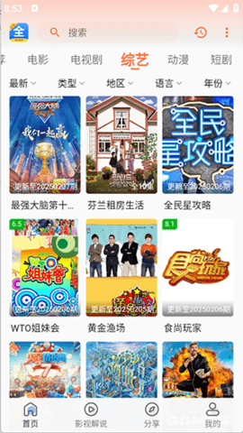 爱意影视