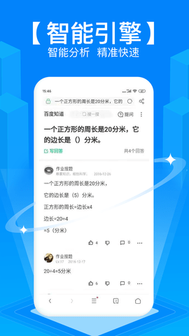 拍照搜题app手机版