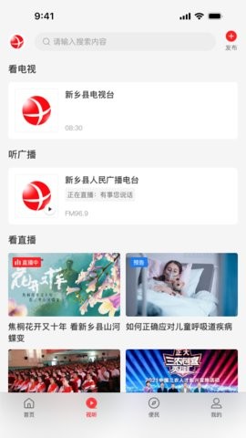 云上新乡县