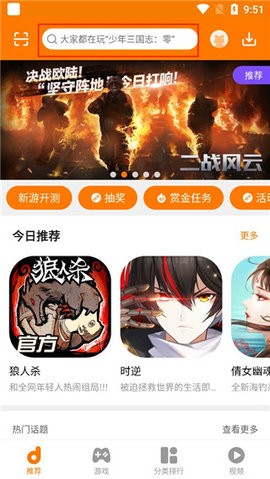 当乐游戏折扣充值平台