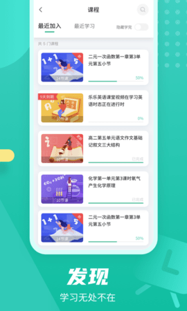 伯索云学堂教学平台app