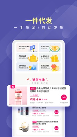 店宝宝正式版