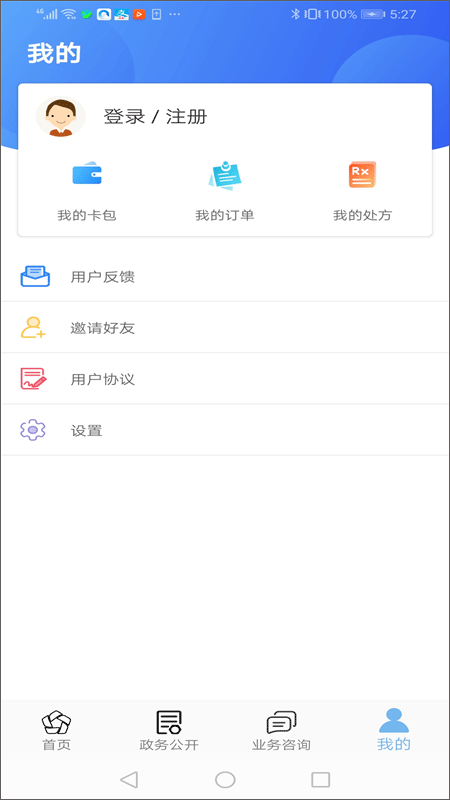 张家口人社