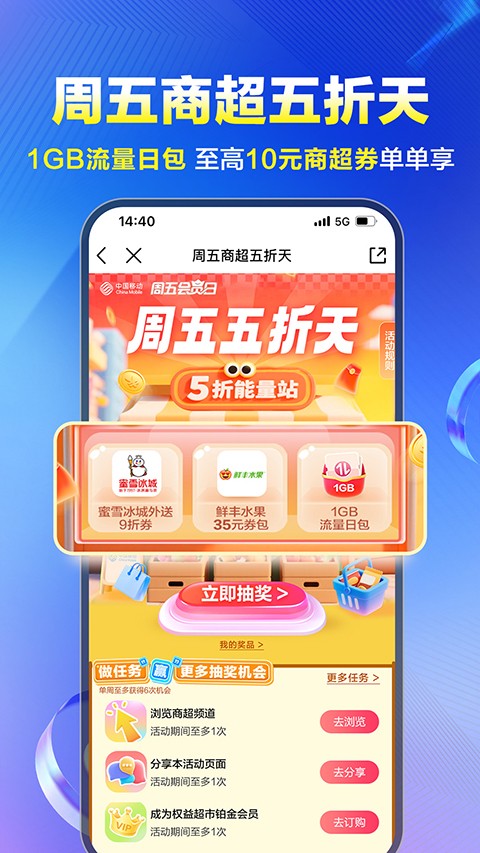 中国移动山东