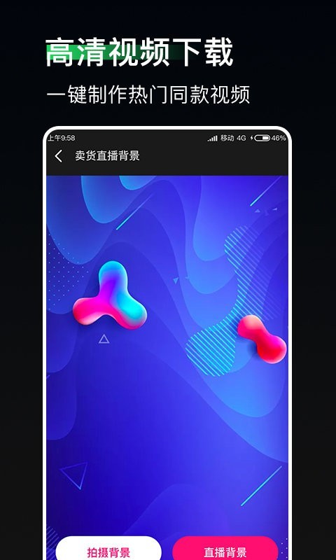 豆荚直播助手