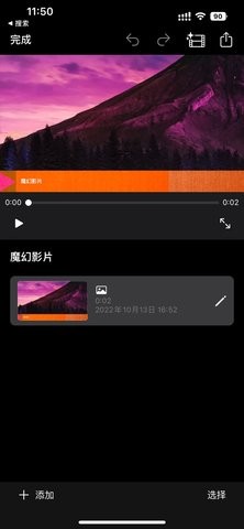 imovie剪辑安卓正版