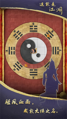 这就是江湖折相思版