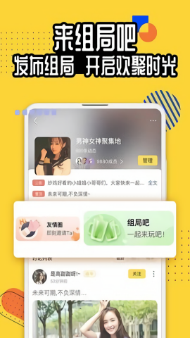搜狐狐友社交