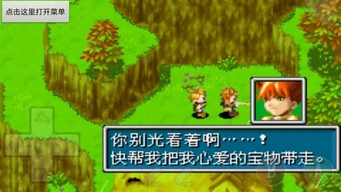 黄金太阳1