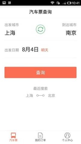 极品时刻表新版