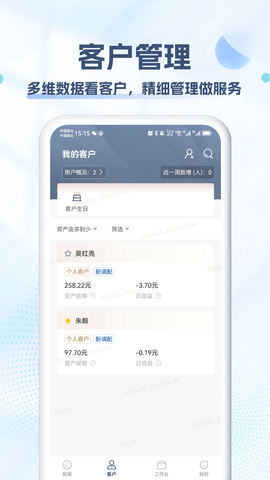 HYF微办公