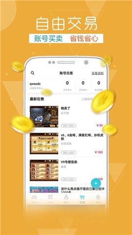 快玩游戏盒手机版
