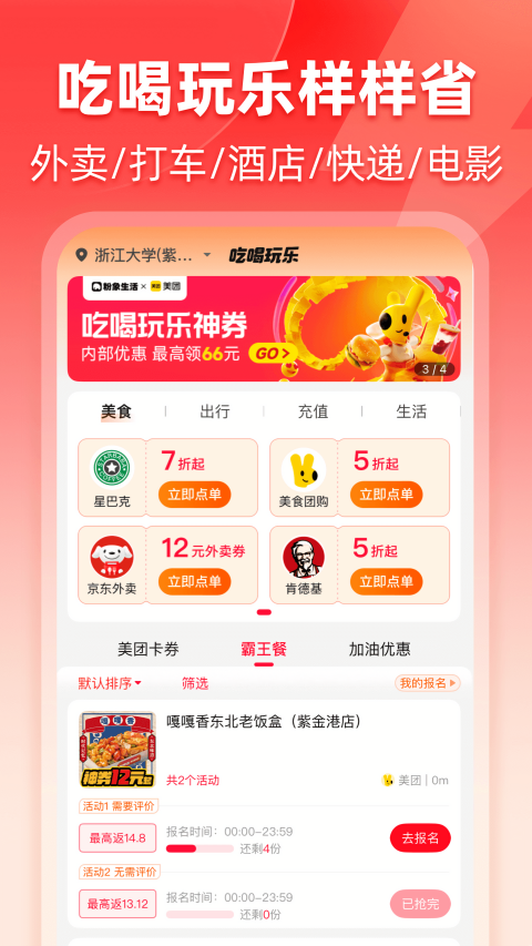 粉象生活