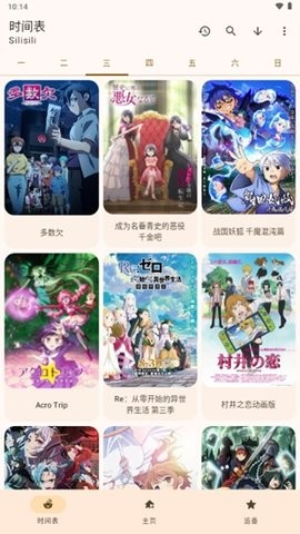 laqoo动漫