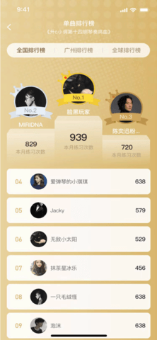 智能钢琴陪练