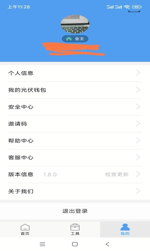 泰极光伏云