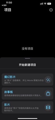 imovie剪辑安卓正版