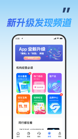 校宝