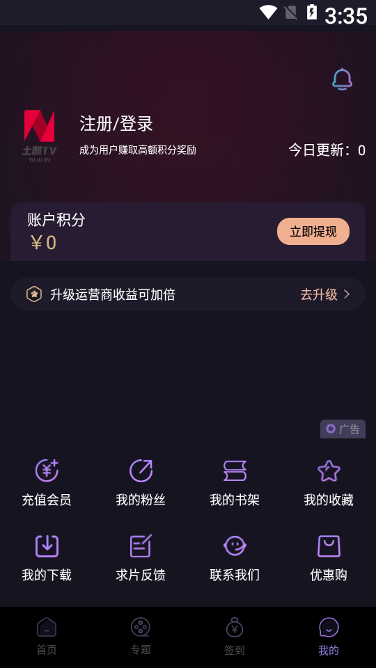 土剧tv官方版