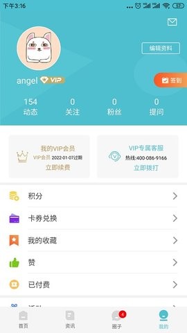 布谷先知手机客户端