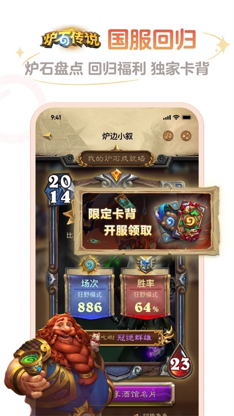 炉石传说盒子