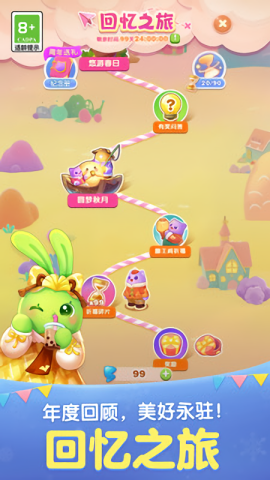 天天爱消除正版