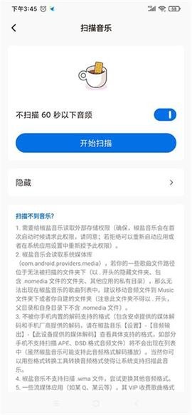 椒盐音乐旧版