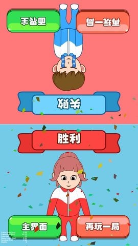 同桌模拟器