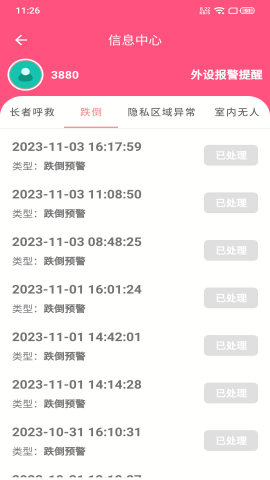 大头阿亮客户端智能机器人app
