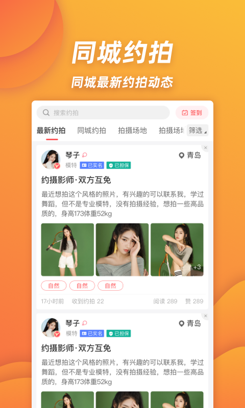 麻豆约拍