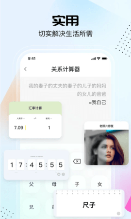 悟空工具箱VIP版