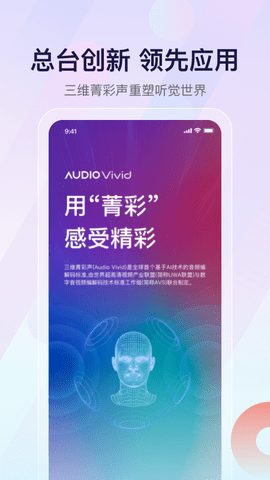云听app旧版本