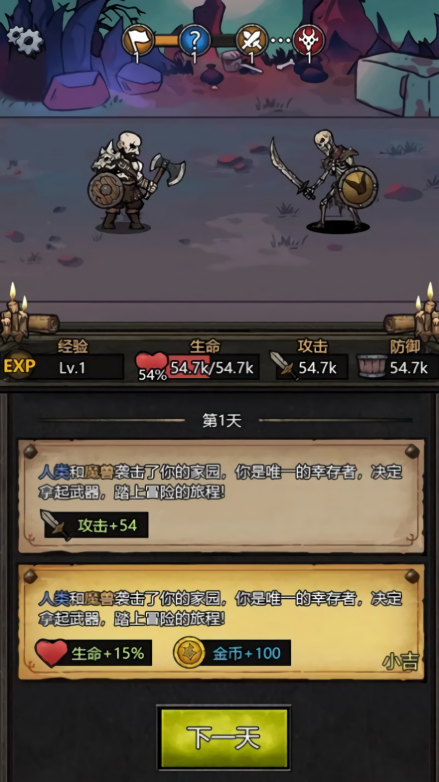 暗黑模拟器中文版