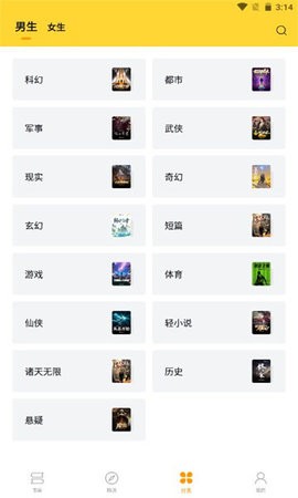 锤子小说无广告版